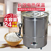 电热米饭保温桶大容量商用不锈钢，汤粥恒温桶插电加热双层保温桶