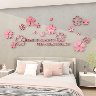 粉色卧室装饰房间布置床头背景墙面贴立体花朵3d立体亚克力北欧风