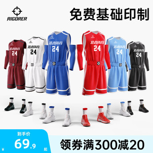 准者篮球服定制男比赛队服，速干运动背心美式篮球，短裤训练球衣套装