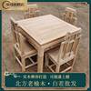 榆木中式八仙桌全实木正方形餐桌家用明清仿古家具白