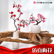 中式仿真梅花枝腊梅假花干花桌面，摆设家居客厅，玄关装饰花花艺摆件