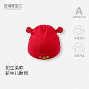 新生婴儿帽子秋冬款0-3个月纯棉，初生宝宝胎帽满月百日宴红色帽子