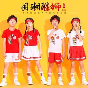 国潮醒狮儿童表演服中国风幼儿园，舞蹈服小学生班服啦啦操队演出服