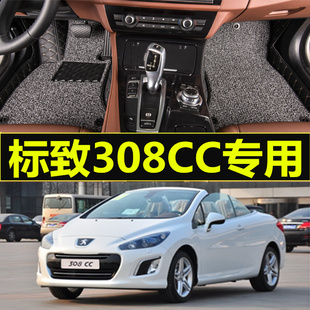 标致206CC 207CC 307CC 308CC 2门4座硬顶敞篷 专用全包围脚垫