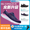 ASICS亚瑟士CUMULUS 25女子轻量缓震跑鞋专业马拉松运动鞋FE