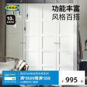 IKEA宜家PAX帕克思卧室衣柜家用现代简约小户型双门衣橱储物柜