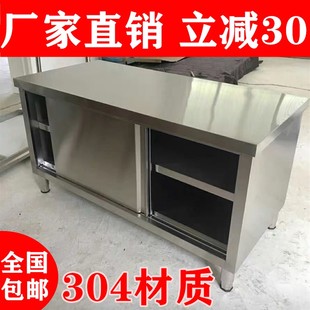 304不锈钢灶台柜橱柜，一体碗柜厨房简易橱柜，储物柜子餐边柜工