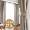 现代简约纯色加厚棉麻布料卧室遮光窗帘成品北欧客厅落地飘窗定制