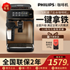 飞利浦全自动意式咖啡机美式家用现磨EP1221/3146/2124浓缩进口