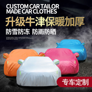 北京现代名图汽车车衣车罩防晒防雨隔热遮阳罩厚通用车子车套外罩