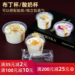 双皮奶专用杯布丁杯一次性冰淇淋，盒酸奶杯子果冻，碗甜品打包盒带盖