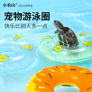 宠物小乌龟游泳圈移动晒背台爬台小型爬宠用品用具装饰造景玩具