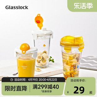 glasslock玻璃杯子随手杯，女学生韩国清新可爱创意水杯便携茶杯