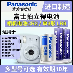 松下富士拍立得相机进口电池单3形5五号碱性lr6mini89117s7c打印机测距仪mini257050scr2cr15h270