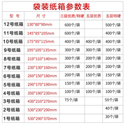 3号整袋大纸箱，搬家快递箱加厚加硬收纳整理打包纸箱子定制