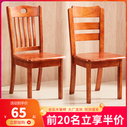 全实木椅子家用现代简约餐椅吃饭凳子，靠背椅木头餐桌椅书桌靠背椅