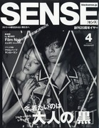 深图日文SENSE(センス) 2020年04月号  时尚男装杂志 原版进口杂志