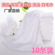 10条装白毛巾洗浴宾馆酒店专用加厚面巾厨房家用便宜抹布足疗毛巾