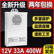 LED户外防雨电源盒400w12v24v发光字招牌广告灯箱牌匾直流变压器