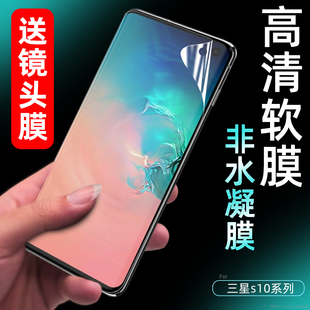 适用于三星s10膜s10+原厂膜韩版5g菲林s10e软膜，s10plus手机膜十uv全身，膜普通高清塑料pet热弯曲面高透屏保膜