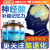 神经酸元宝枫籽油增强dha补脑记忆力片PS磷脂酰丝氨酸