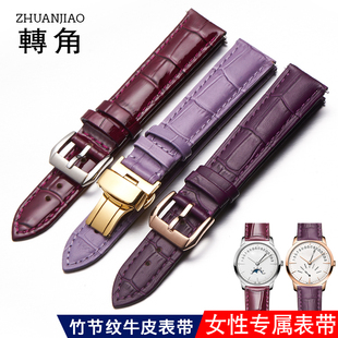 皮表带女真皮手表带，代用飞亚达天王，卡西欧天梭手表配件紫色表带