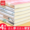 超厚笔记本子文具记事本日记本子大小学生，用16开a5b5加厚简约软面抄大号16k胶套本软皮记录本2023年