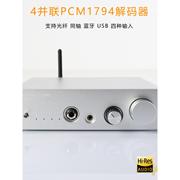BT940 PRO四核心PCM1794并联 USB解码器hifi发烧DAC耳放 蓝牙5.1