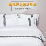 酒店四件套专用布草，白色全棉纯棉，床单被套民宿五星级宾馆床上用品