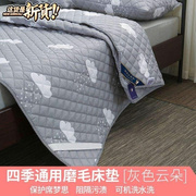 棉垫子垫背四季宿舍夏天床，褥子垫被防e滑22mv2米超薄床上12米床