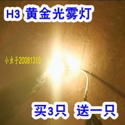 h3灯泡黄金眼雾灯超亮12V24V 100W55W前雾灯灯泡黄金光货车灯泡