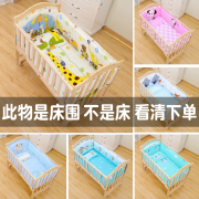 纯棉床围婴儿床床围婴儿床上用品五套件可婴幼儿床品