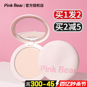 pinkbear粉饼控油定妆持久干湿两用干皮气垫补妆蜜粉饼皮可熊