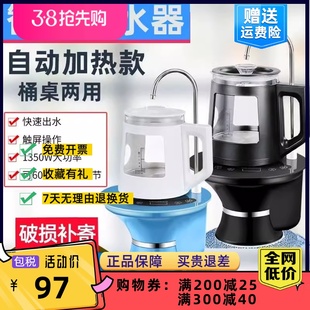桶装水烧水壶，压水器桶桌两用电动自动上水抽水一体机泡茶道
