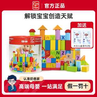 hape积木80粒益智拼装玩具桶装，大块1-2岁婴儿童宝宝木制早教启蒙
