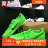 耐克男鞋Zoom Vapor 15 Academy MDS TF人造场地足球鞋FJ7191-300