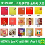 邮票满册2022年邮票年册彩色版形象册2021年2020年2019年2014