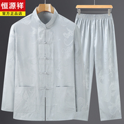 恒源祥真丝唐装男中老年夏季长袖两件套装高档桑蚕丝中国风爸爸装