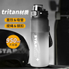 tritan大容量运动水杯学生杯子男女夏季健身便携塑料杯带刻度