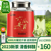 六安瓜片2024雨前新茶500g礼盒装特级绿茶正宗原产地茶叶