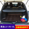 风行景逸X3 lv XL后备箱改装伸缩遮物帘景逸SUV xv隔板后内饰挡板