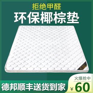 天然椰棕床垫棕垫，席梦思1.5米1.8米1.2m双人，儿童棕榈硬可折叠