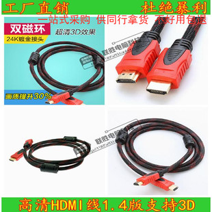 HDMI线高清视频线 电脑电视机转接1.5 3 5 10米20米30米HDMI高清