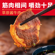 内蒙古酱牛肉卤牛肉真空熟食跑江湖腱子肉生产