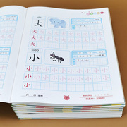 全套16册幼小衔接描红本拼音汉字数字英语字母笔画笔顺偏旁部首10 20 50 100以内加减法描红儿童练字帖 幼儿园学前识字练字写字本