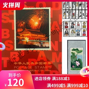 1980-1991邮票年册北方年册含全年票小型张