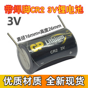 cr2红外线测距仪碟刹锁夜视仪，照相机mini25mini50s锂电池3v