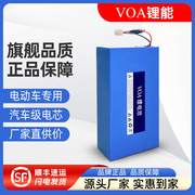 voa锂电池48v12ah电动车电池，内置电瓶电动自行车电池48v锂电池