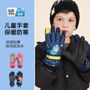 儿童滑雪手套防水冬季加厚保暖防冻手男女童小孩户外滑雪专用手套
