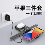 三合一无线充适用苹果15Promax专用iphone14华为小米手机iwatch手表airpods蓝牙耳机充电支架快充底座充电器